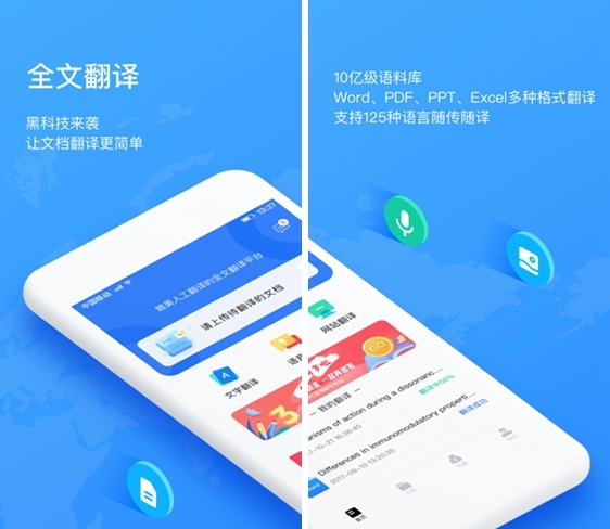 飞机app注册翻译成中文-飞机app注册翻译成中文的软件