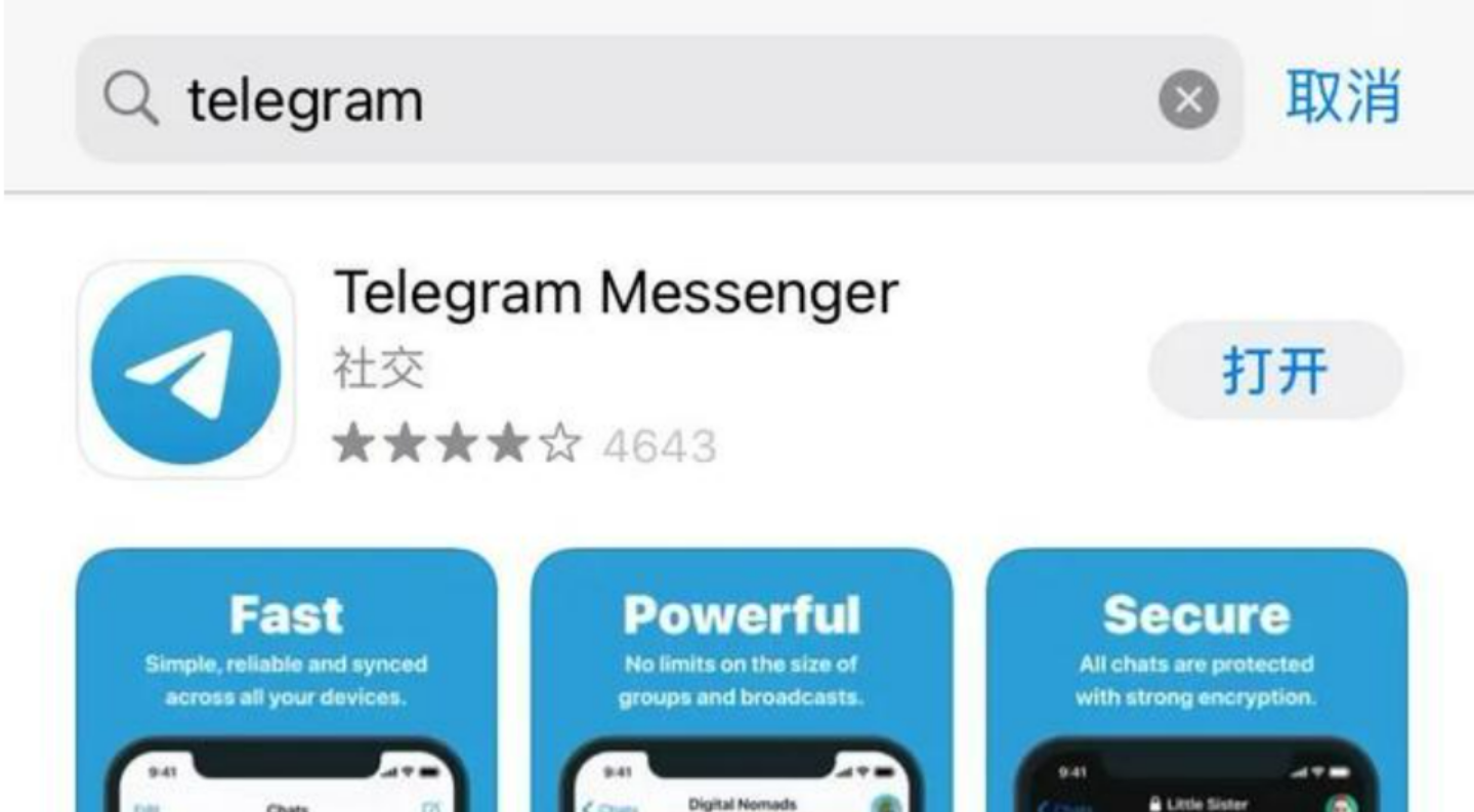 telegram怎么用不了了-telegram上约的是真的吗