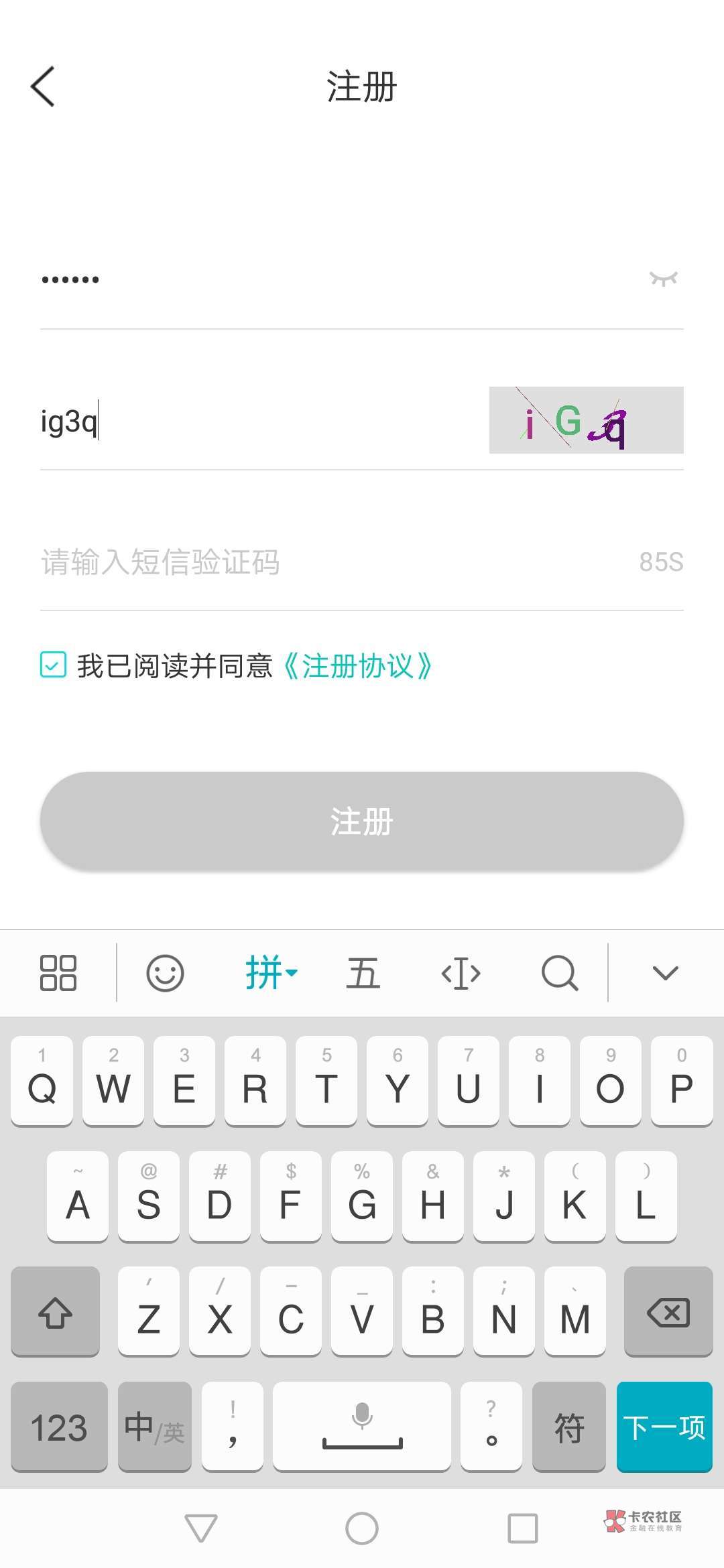 纸飞机收不到验证码怎么办_安卓纸飞机收不到验证码怎么办
