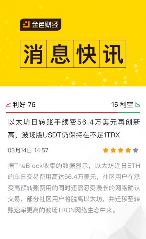 trc20转usdt手续费_trc的usdt如何转换erc的usdt