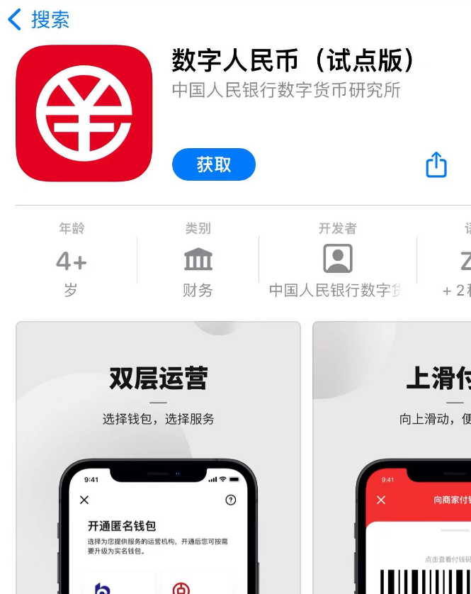 数字钱包app下载_数字钱包app下载安卓