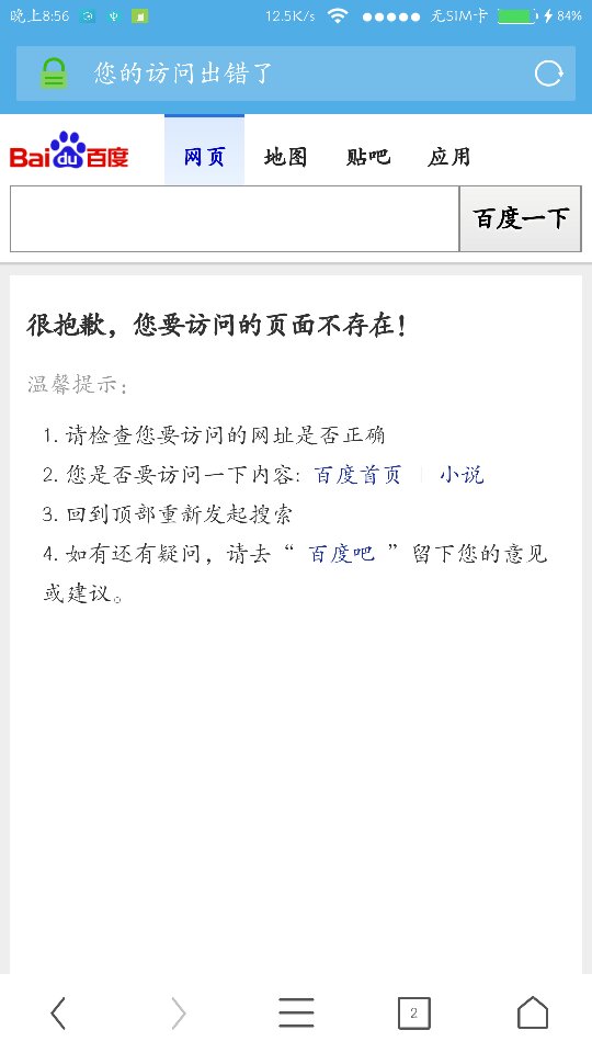 uc浏览器搜索引擎改不了_最新版uc手机版无法更改搜索引擎