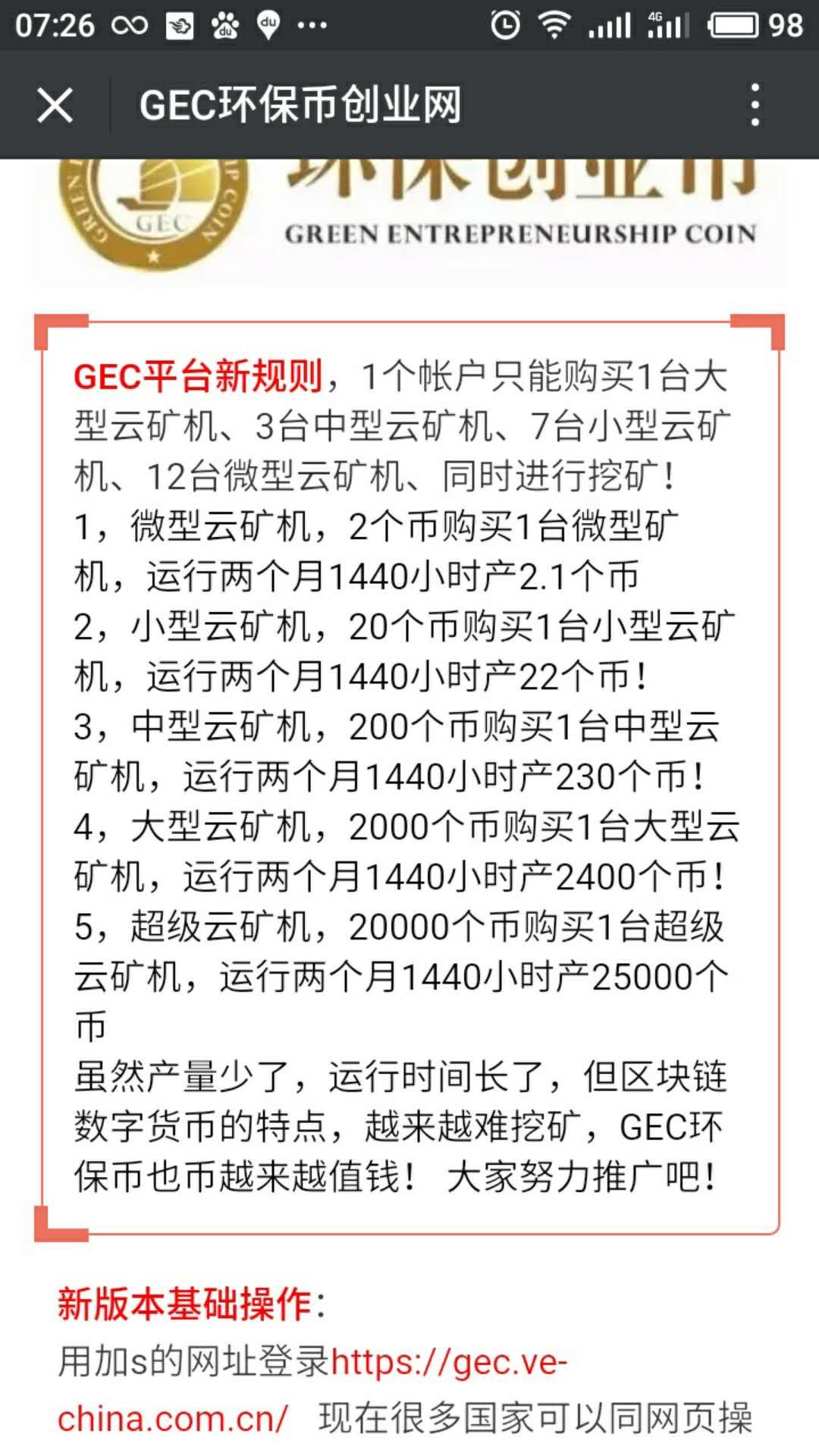 gec是啥_gec是啥意思