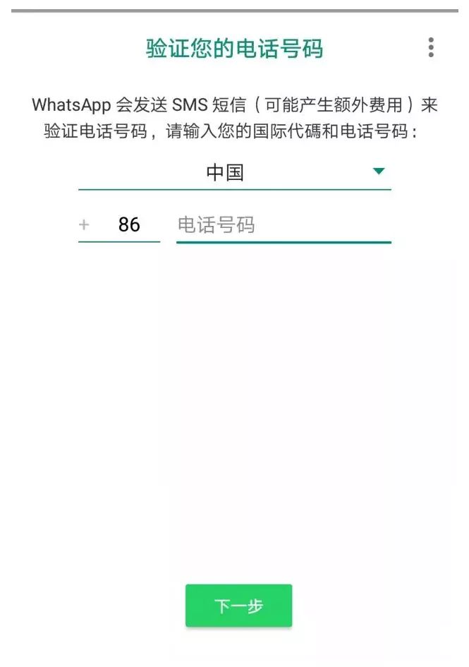 whatsapp注册流程_whatsapp怎样注册成功率高