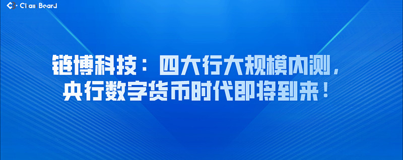 央行数字货币即将正式落地_央行数字货币即将正式落地发行机制
