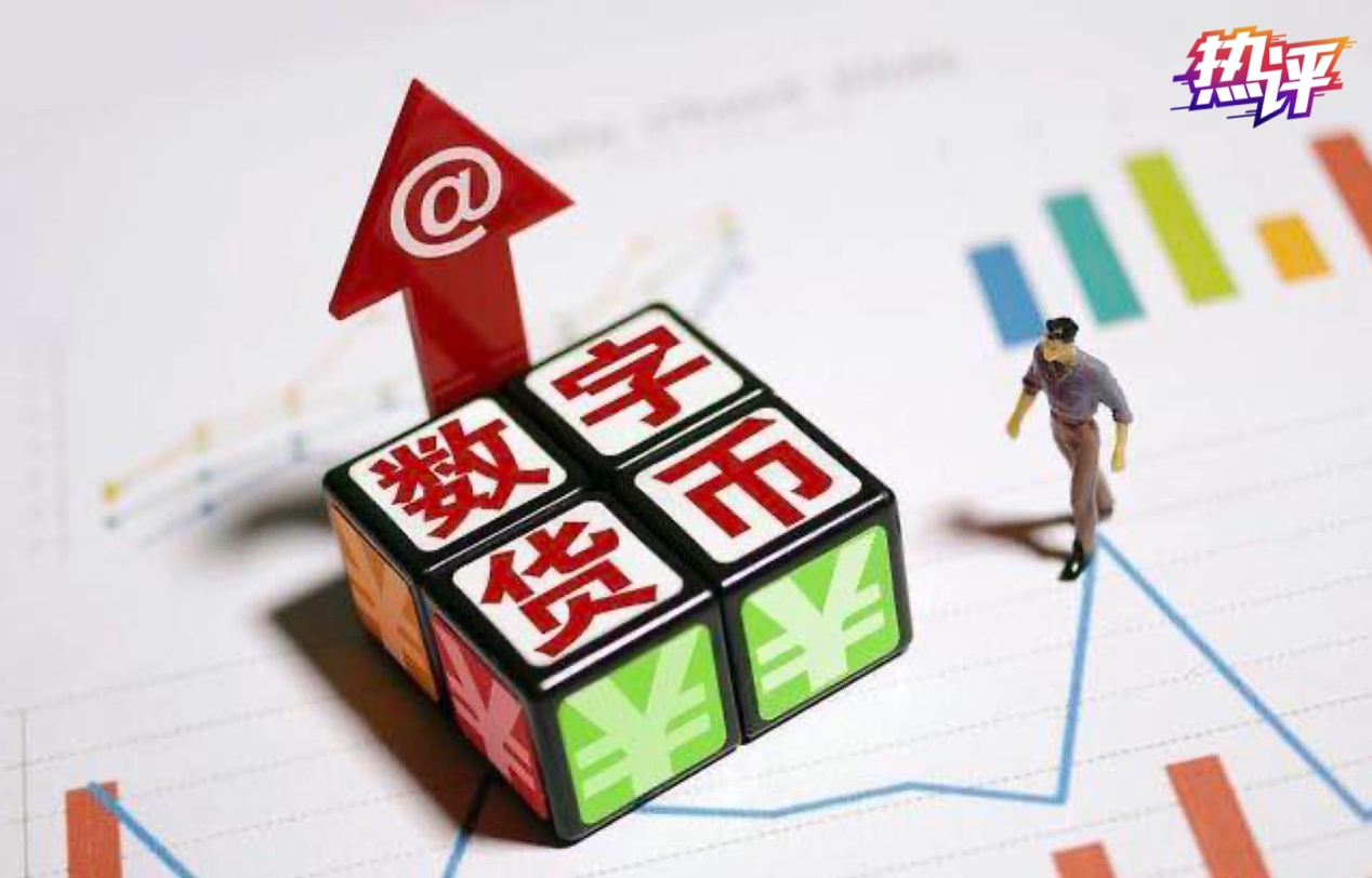 央行数字货币即将发行吗_央行数字货币今年能发行嘛