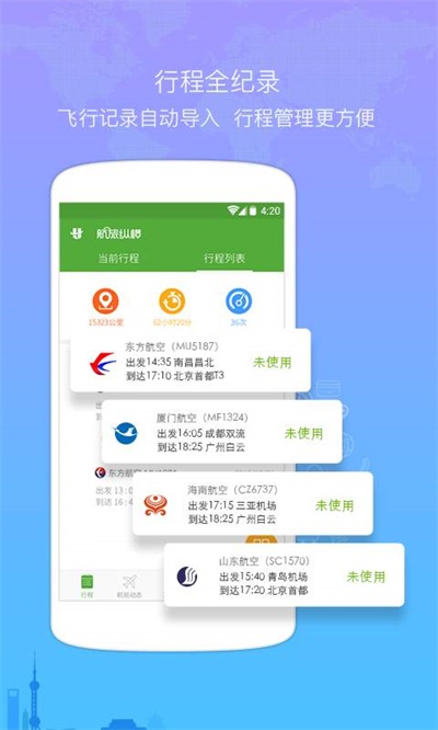 飞机官方下载安卓中文版_纸飞机中文版app官网下载