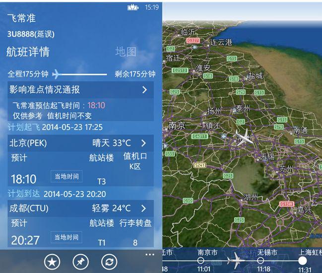 飞机软件上怎么找客户_飞机app聊天软件下载中文版