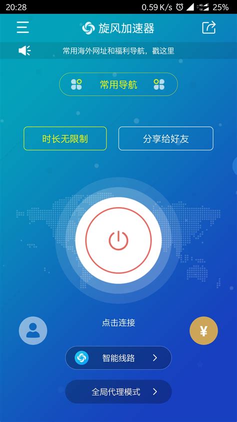 纸飞机免费加速器下载安卓_飞机vp永久免费加速器下载