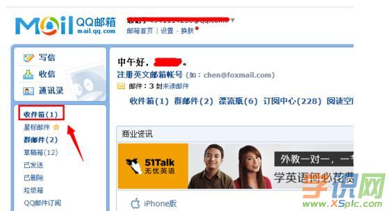 qq邮箱官网登录入口_邮箱官网登录入口注册