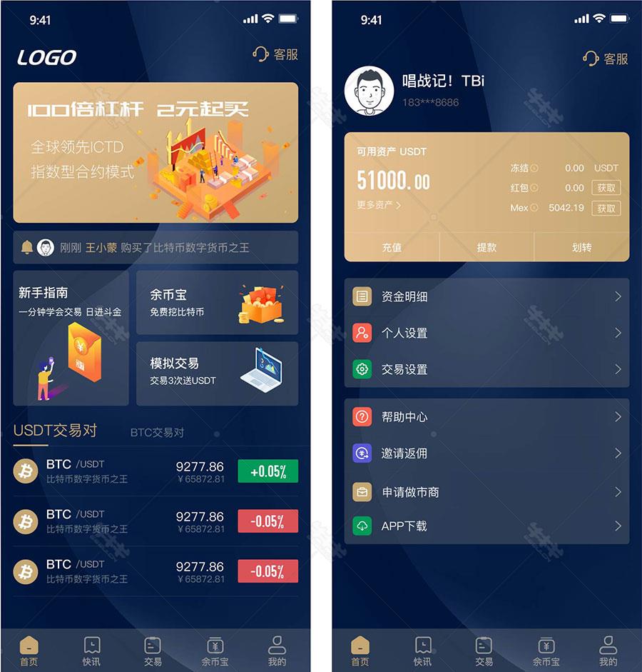 比特币中国app_比特币中国app下载安装