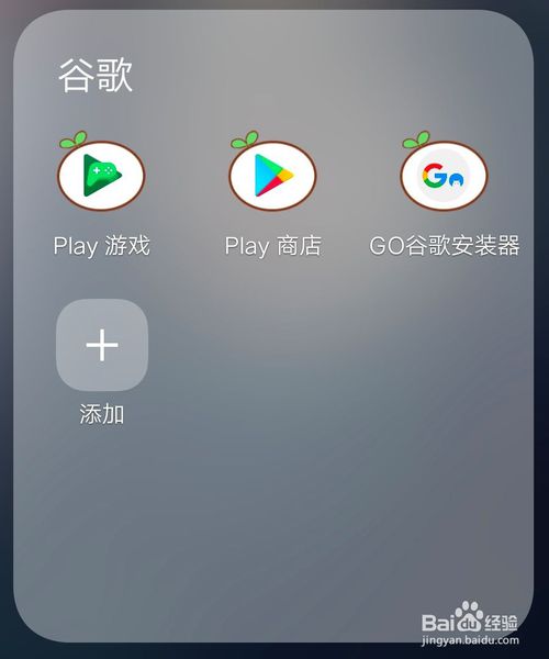 华为手机怎么下载谷歌商店闪退_华为手机怎么下载谷歌商店闪退软件
