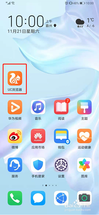 uc浏览器搜索不了是怎么回事呀_uc浏览器搜索不了是怎么回事呀苹果手机