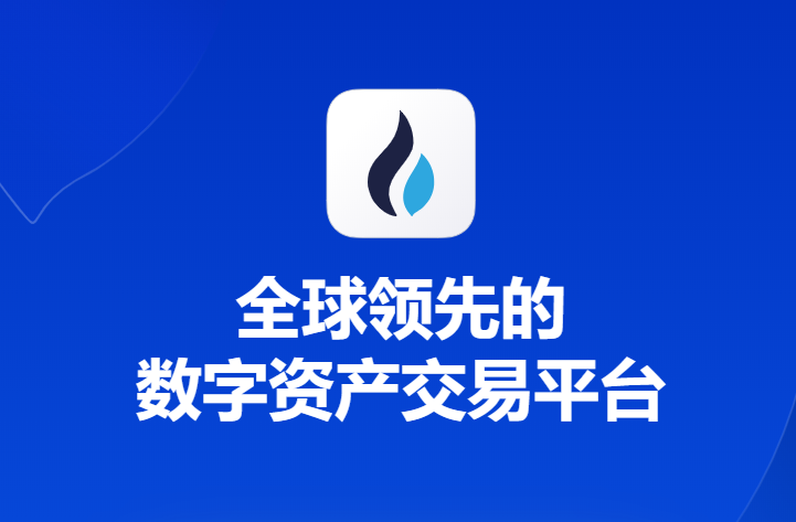 数字货币交易所_数字货币交易所官网