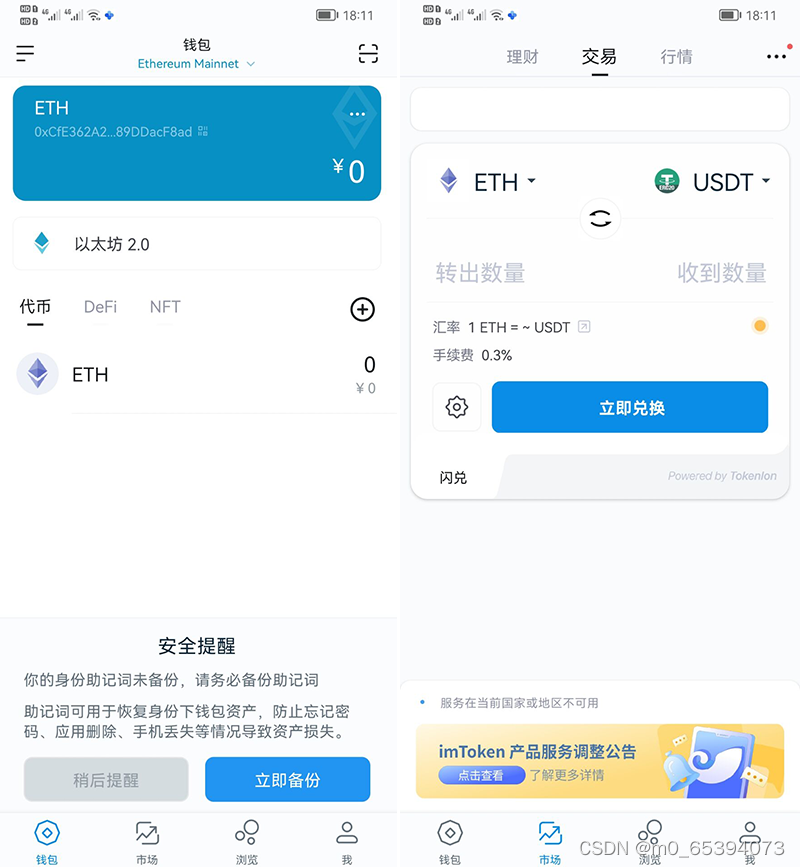 imtoken钱包怎么下载冷钱包_imtoken冷钱包可以储存什么币种?