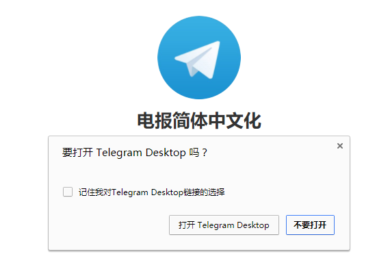 telegram汉语包_telegeram群资源