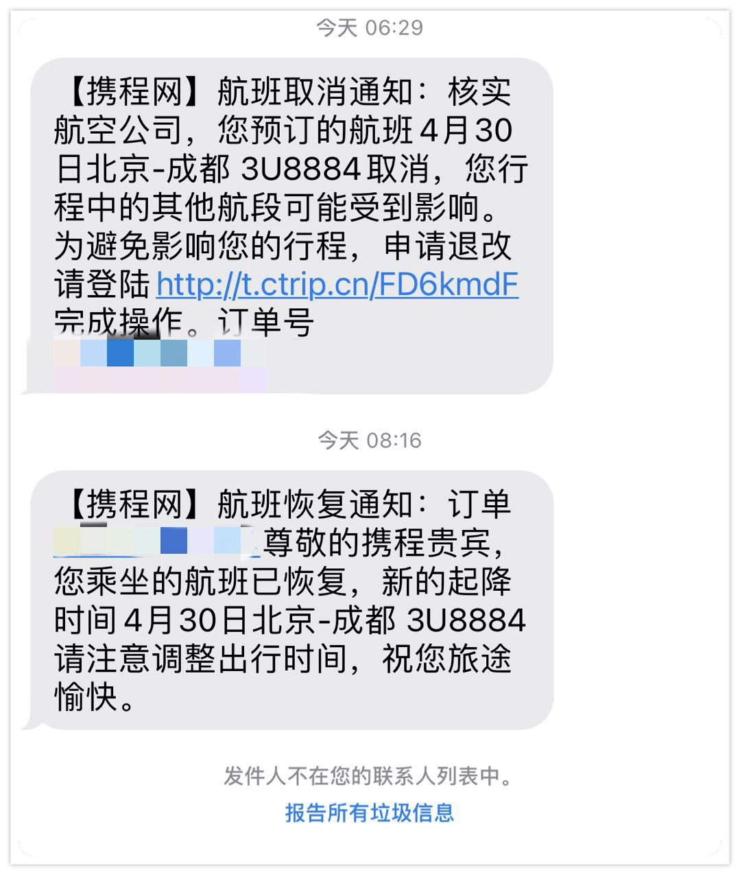 飞机app聊天中文版_飞机app聊天中文版下载