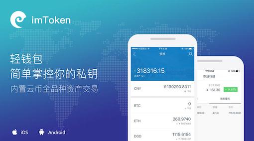 imtoken钱包官网客服_imtoken钱包有客服吗?