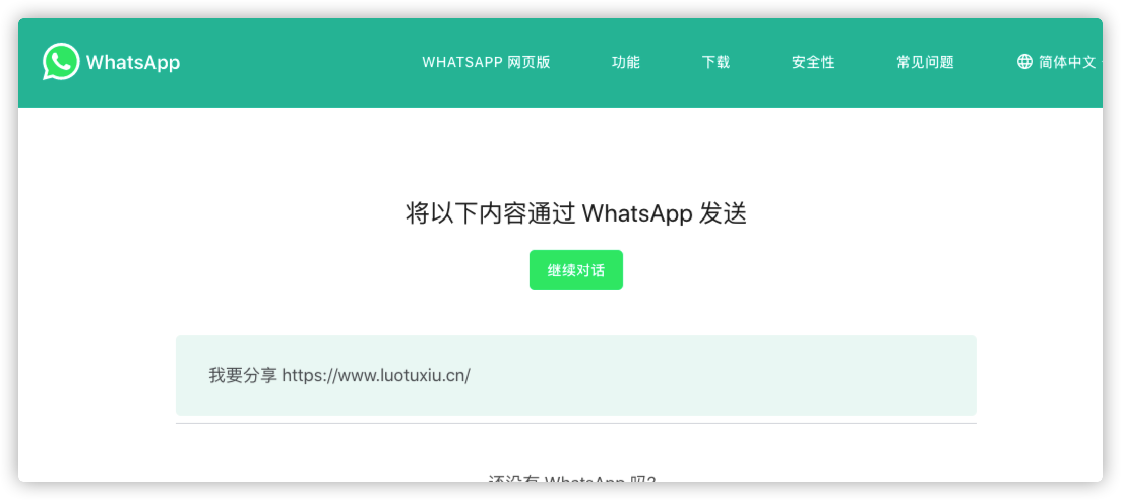 whatsapp登录收不到验证码怎么办_whatsapp账号注册手机收不到验证码