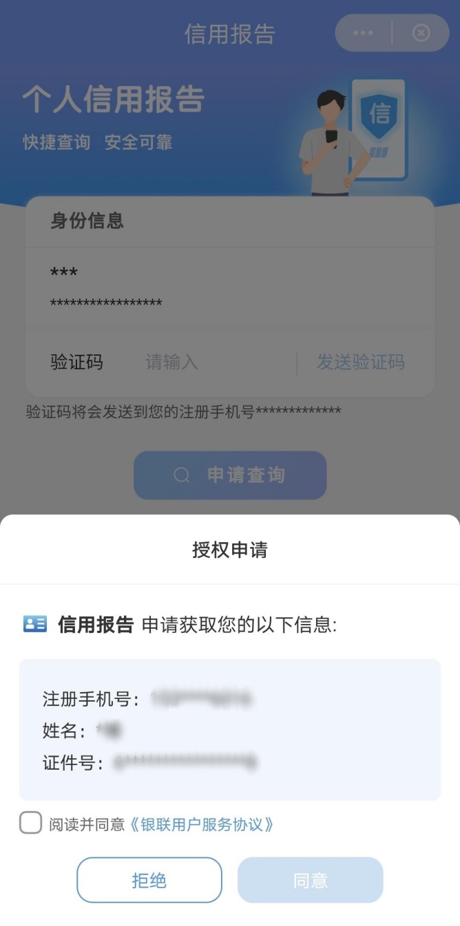 短信验证码平台app_短信验证码平台APP2022