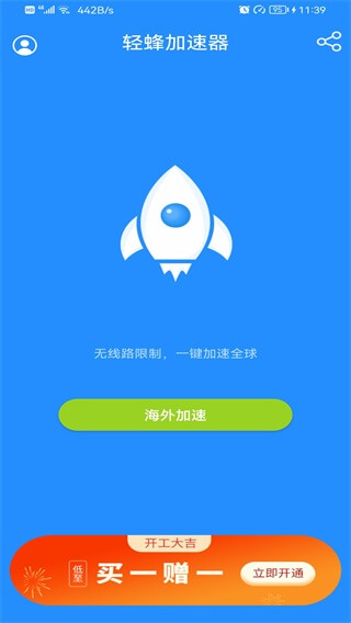 关于飞机vp(永久免费加速器下载的信息