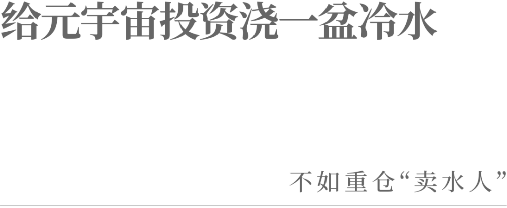 元宇宙投资是真的假的_一般诈骗平台多久会跑路