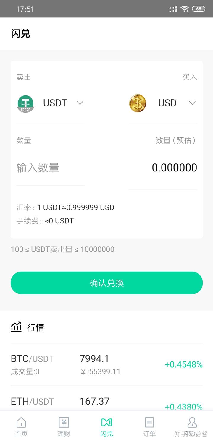 usdt币下载_usdt钱包官网下载