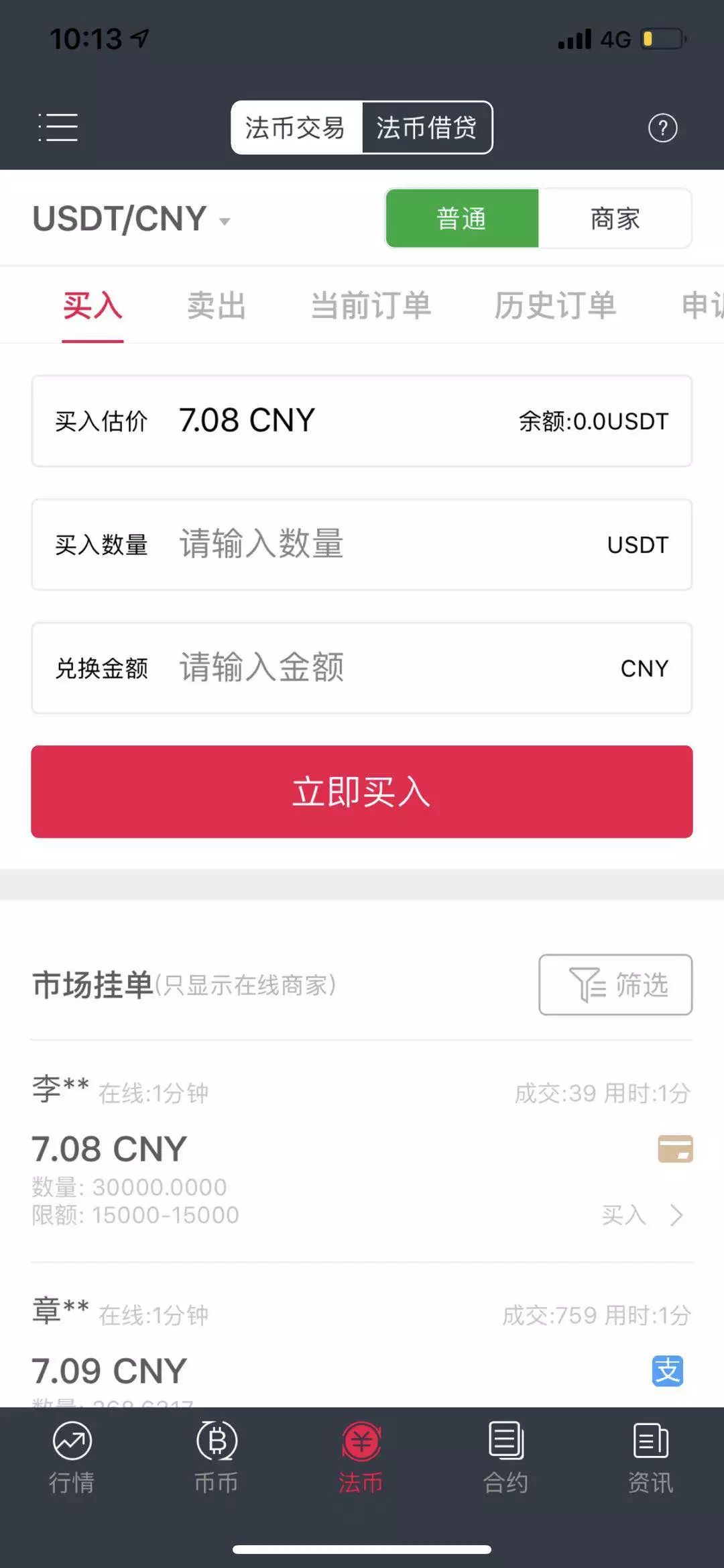 官方usdt钱包app_官方usdt钱包app苹果