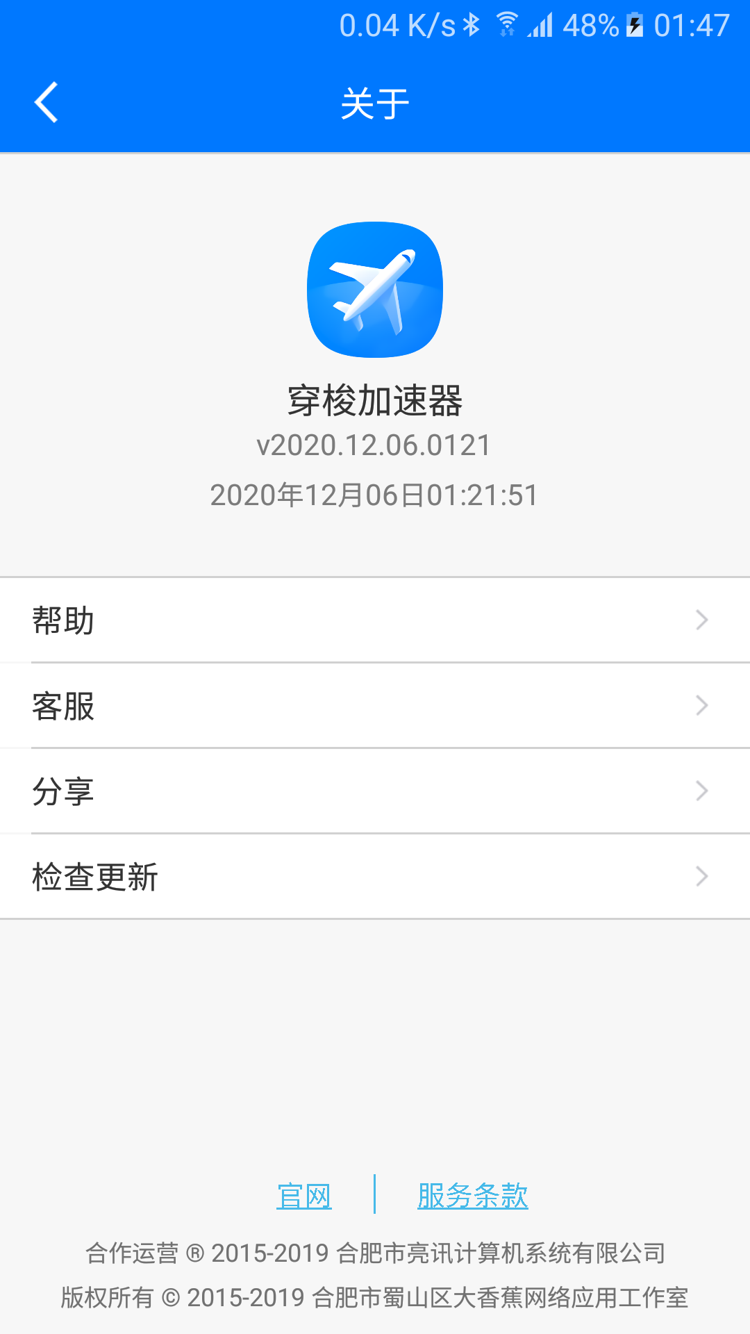 飞机app聊天软件下载中文版加速器安卓_飞机app聊天软件下载中文版加速器安卓版