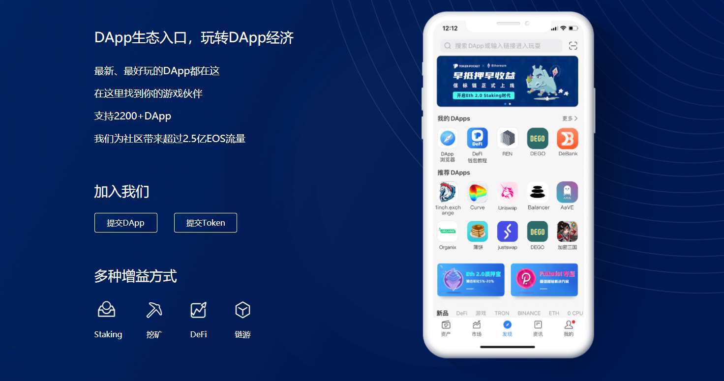 tokenpocket钱包苹果下载_tokenpocket官网下载ios