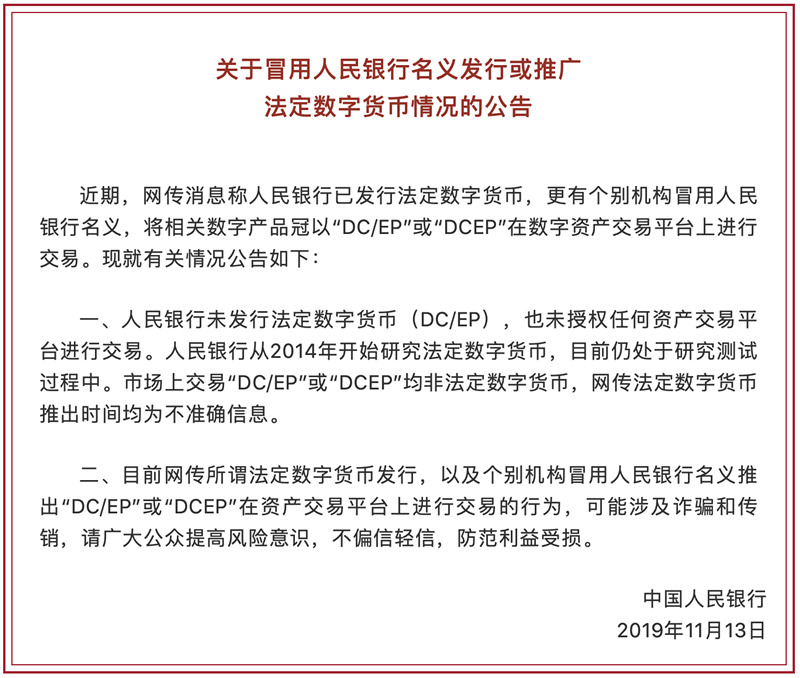 无单独法定货币是什么意思_无独立法定货币的汇率制度的国家