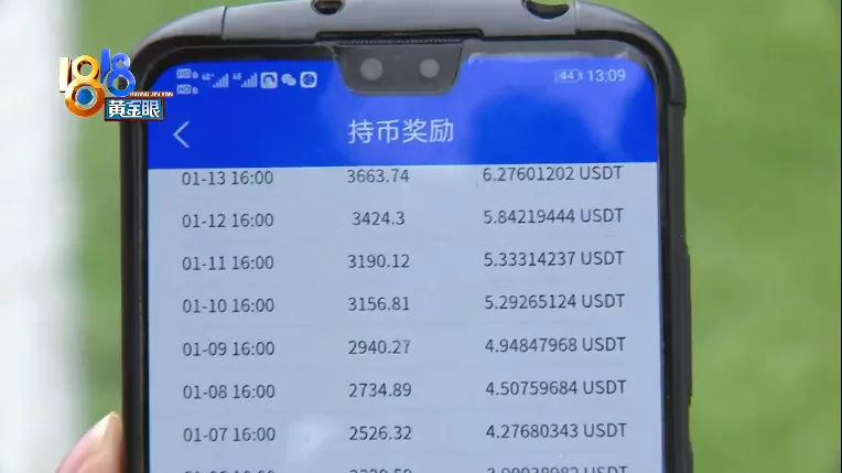 usdt汇率人民币_usdt汇率人民币转换器