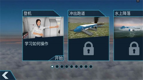 飞机软件是干嘛的_飞机软件是干嘛的软件