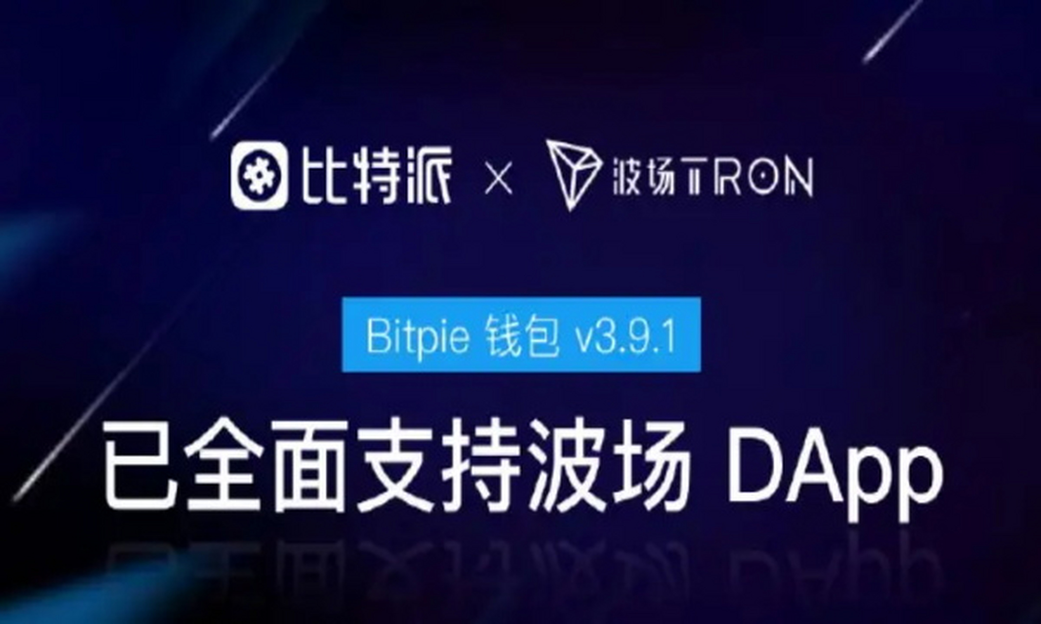 比特派app官网_比特派官网app下载