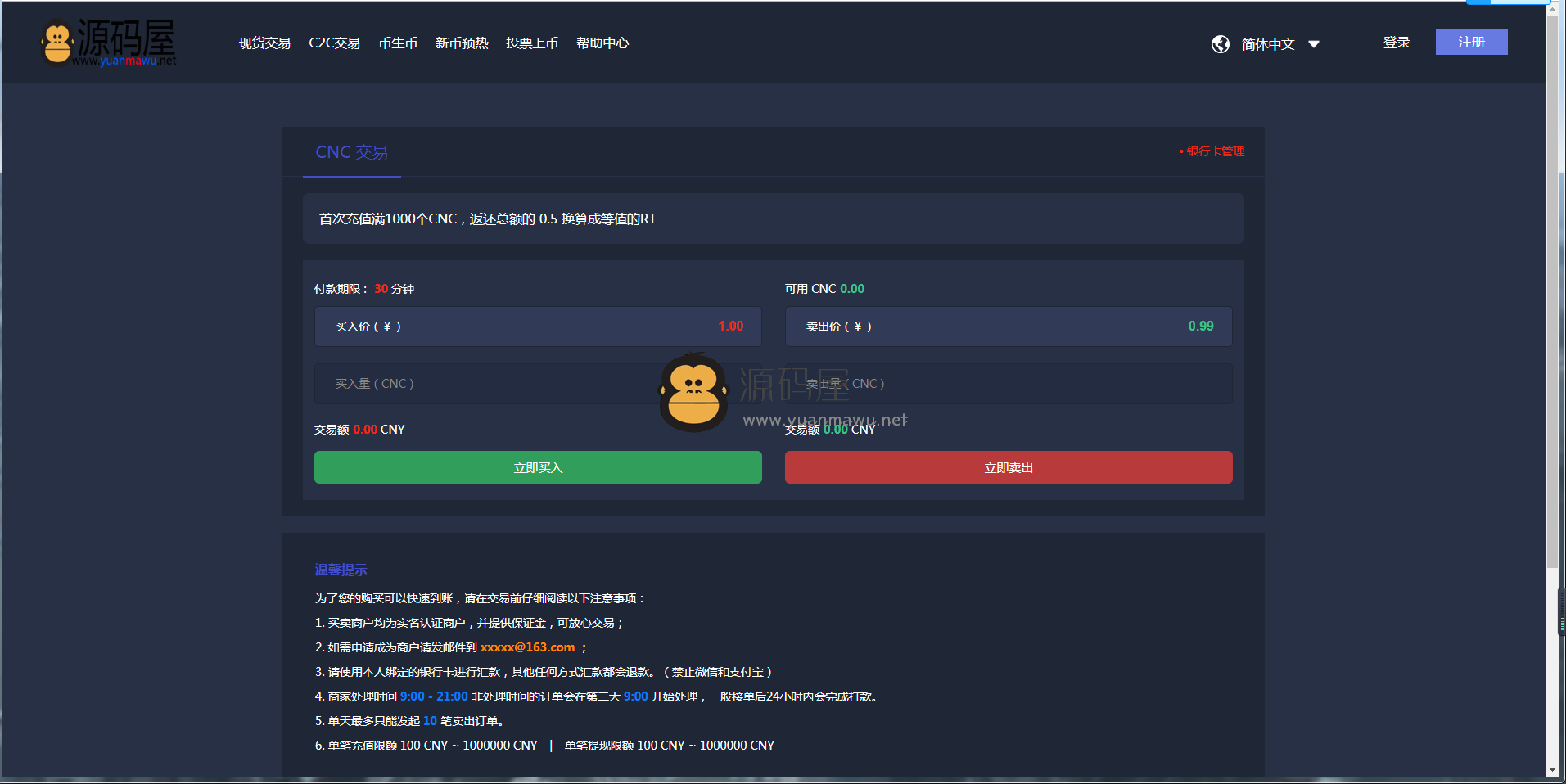 usdt登录网址_usdt平台app下载