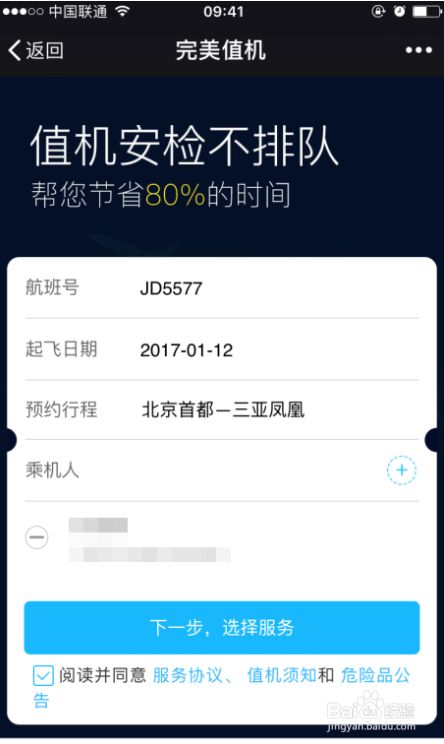飞机app英文转换成中文_飞机app英文转换成中文视频