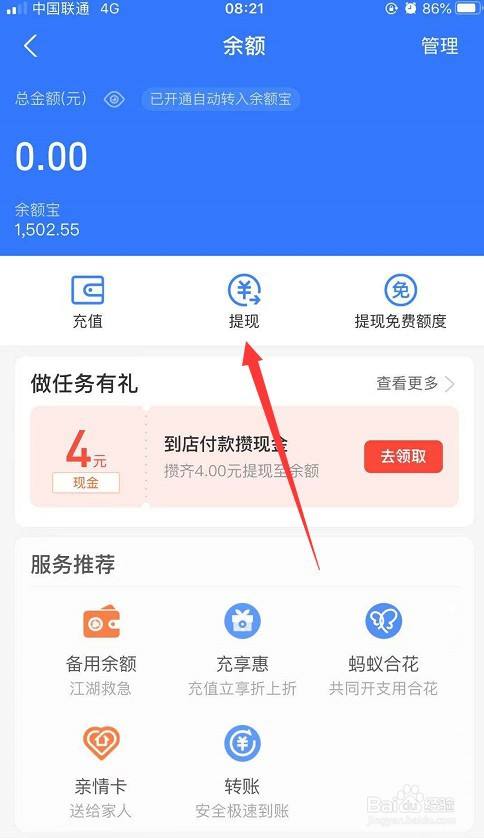 imtoken如何提现到银行卡_imtoken里面的钱怎么提出来