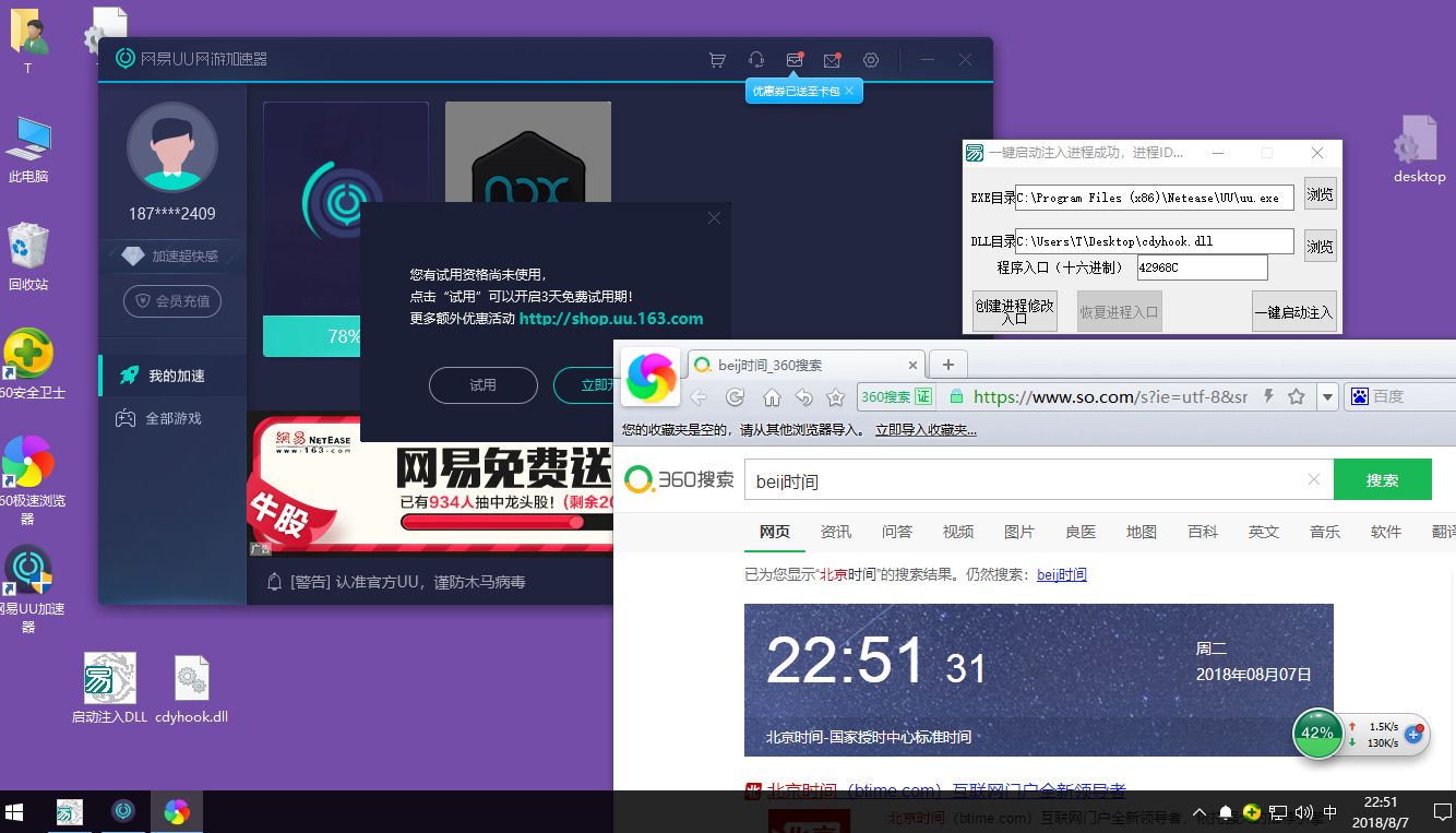飞机下载聊天软件加速器_飞机下载聊天软件加速器安卓