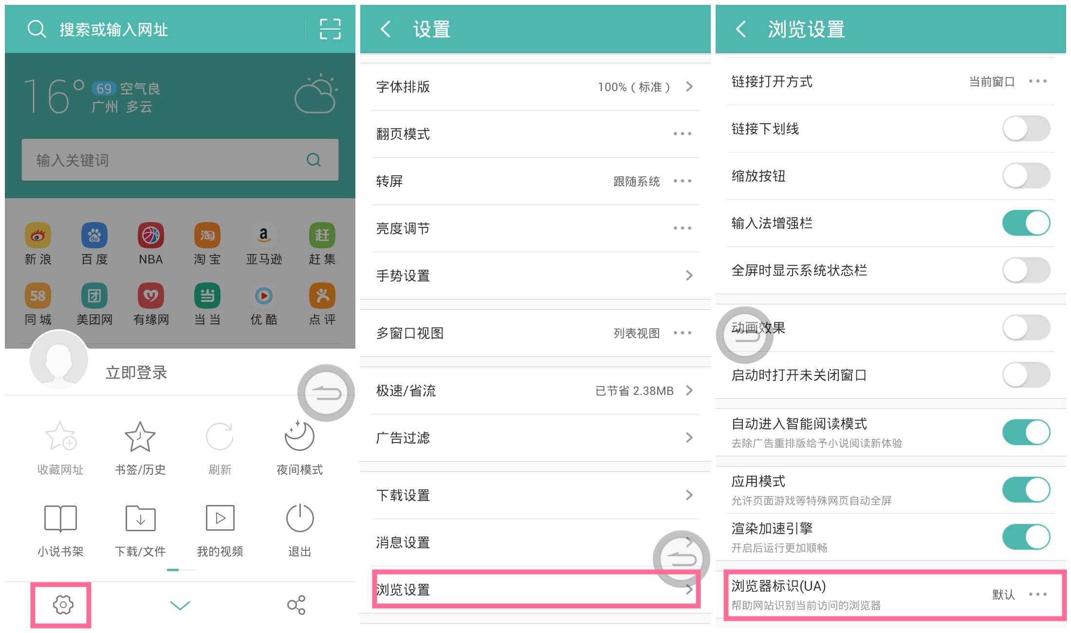 uc搜索引擎的优缺点_uc搜索引擎的优缺点分析