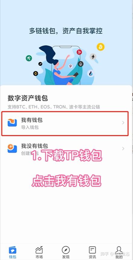 tp钱包app官方下载_tp钱包app官方下载唯一地址