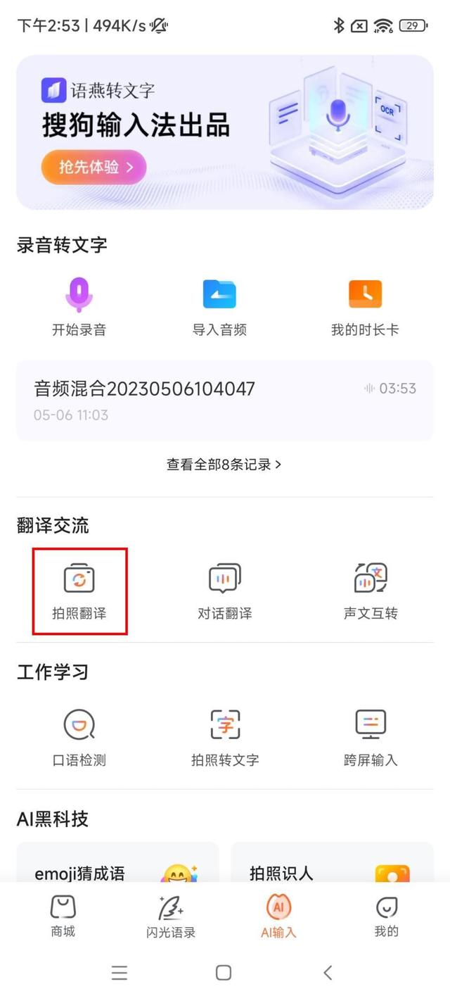 飞机在线翻译_飞机在线翻译英文