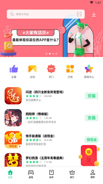 应用商店下载安装免费下载_应用商店下载安装免费下载软件
