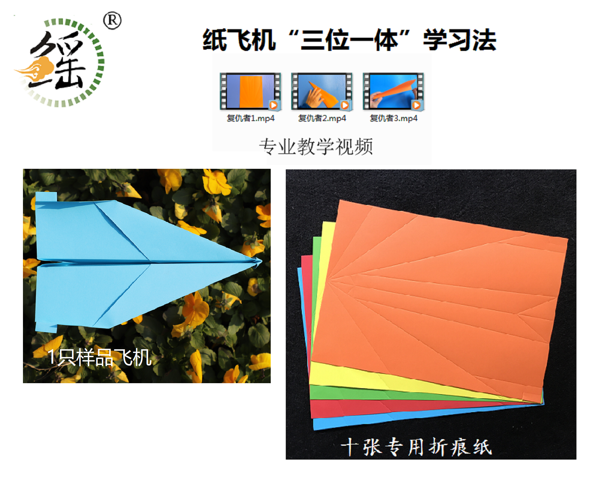纸飞机怎么使用中文版_纸飞机怎么转换成中文版?