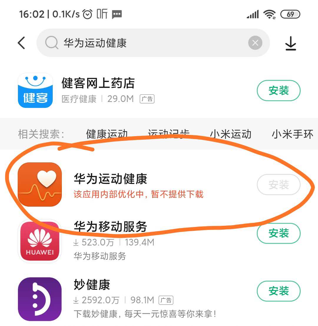 应用商店app下载华为_应用商店app下载华为商城