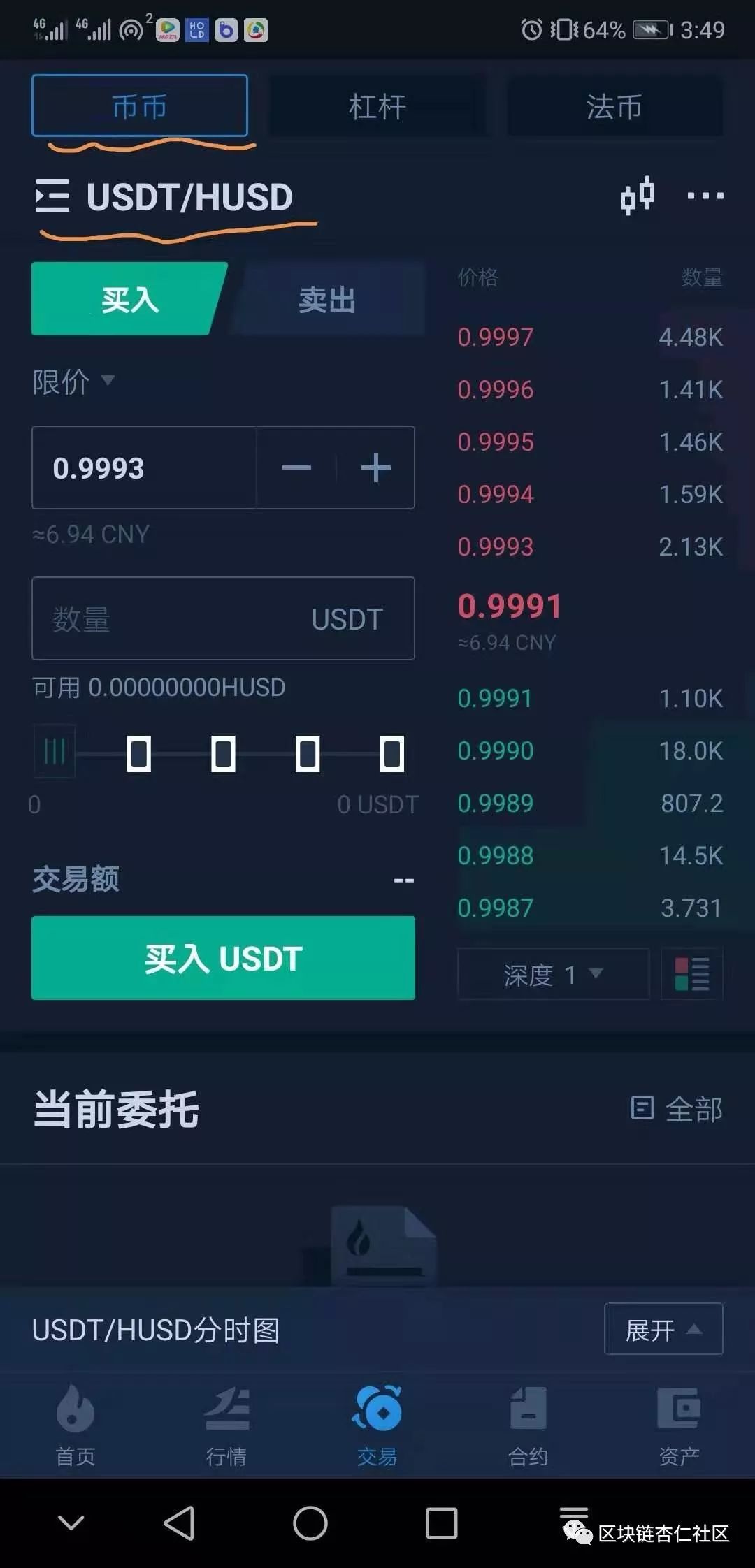 usdt怎么样_usdt怎么样才会出问题