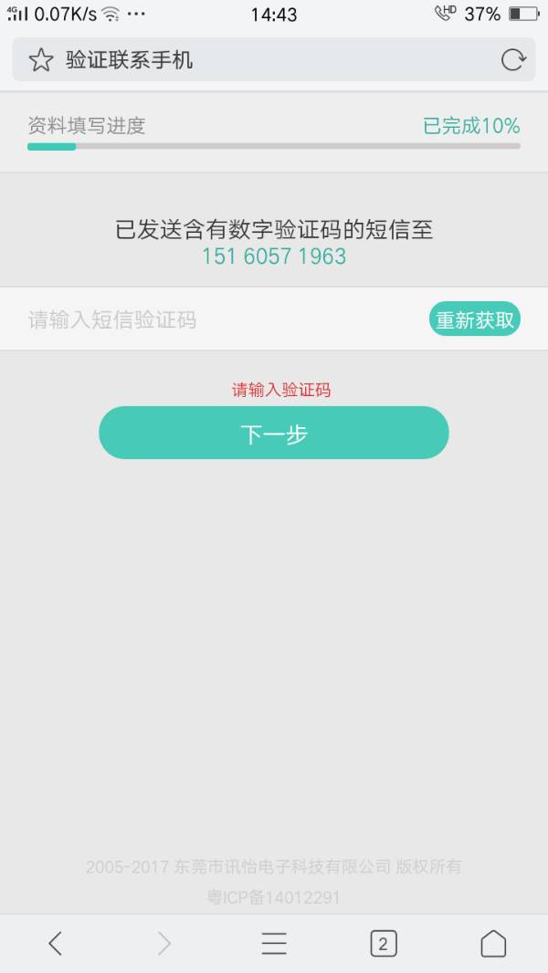 接收不到短信验证码是什么原因_OPPO接收不到短信验证码是什么原因