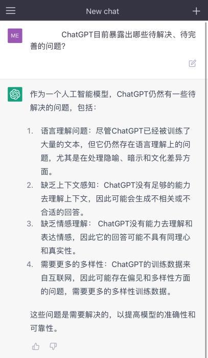 #chatgpt对话大赏#_chat show talk show