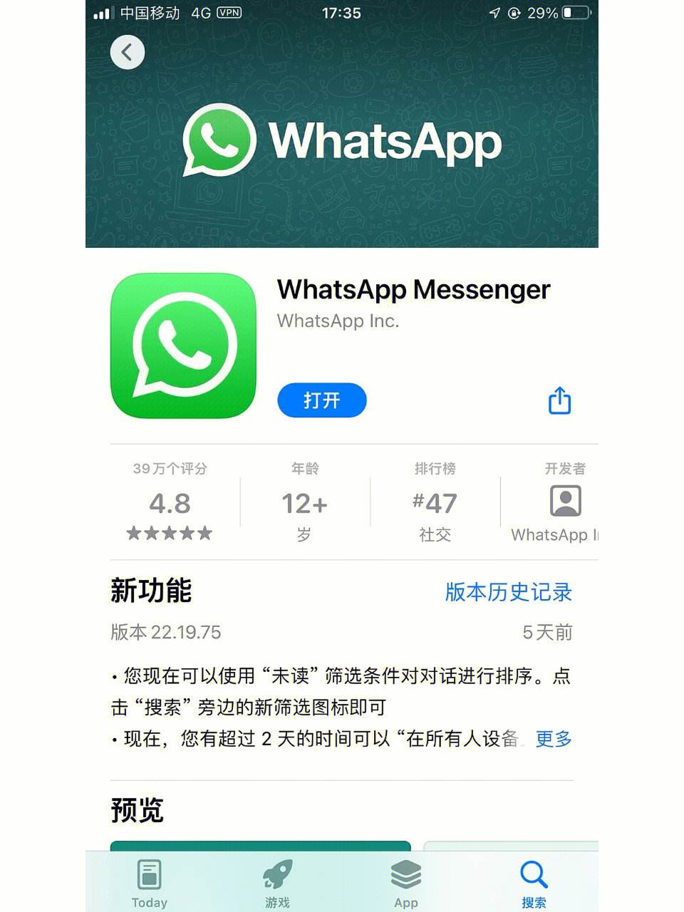 境外卡在中国能上whatsapp_外国手机卡在中国可以上facebook吗