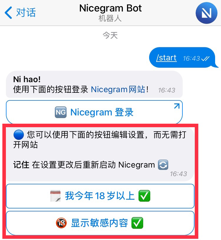 telegram登录流程_telegram在国内怎么登录