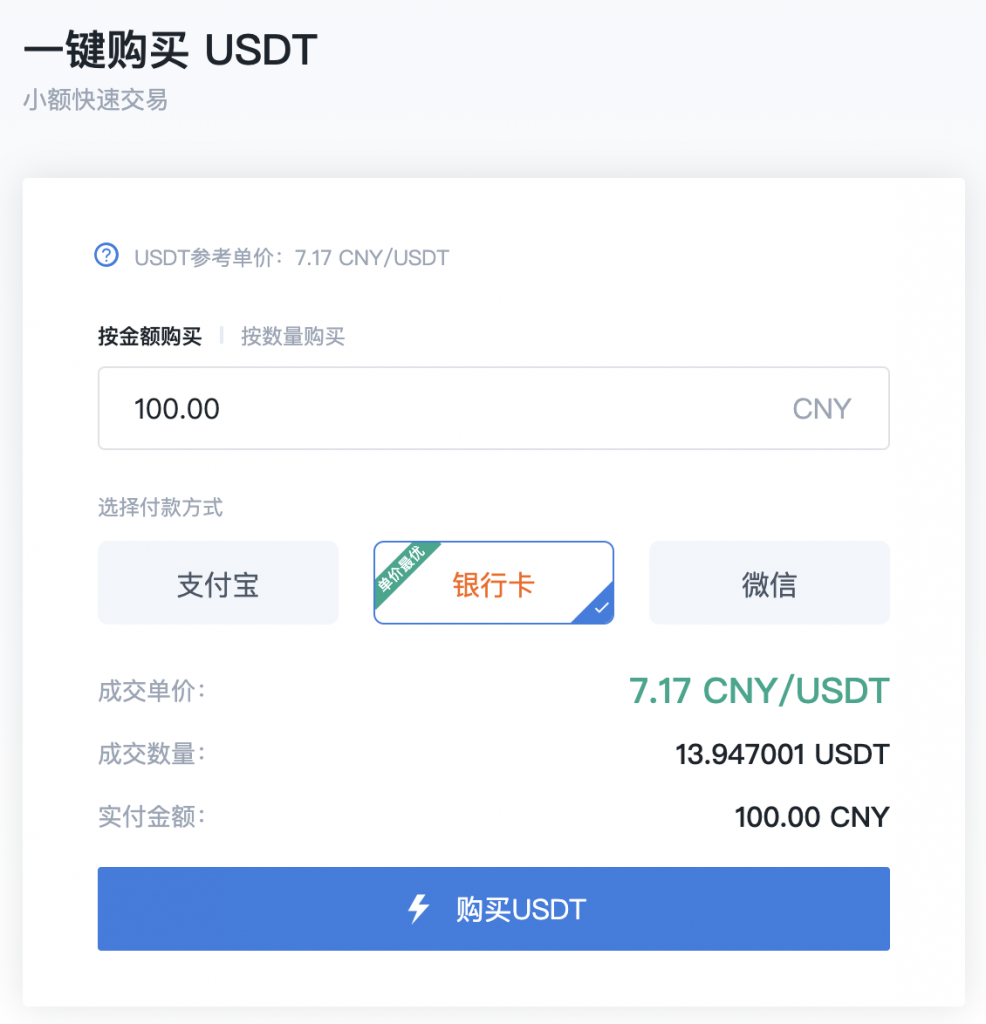 usdt钱包怎么申请_usdt 电子钱包 申请